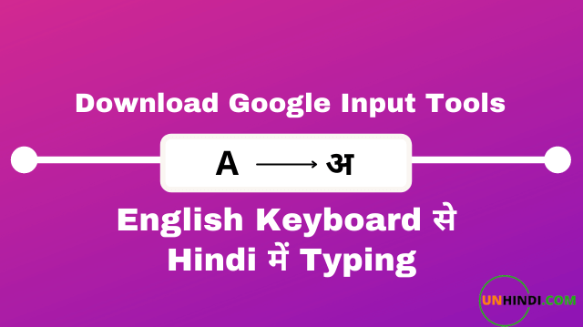 English Keyboard Se Hindi Me Typing | Download Google Input Tools hindi