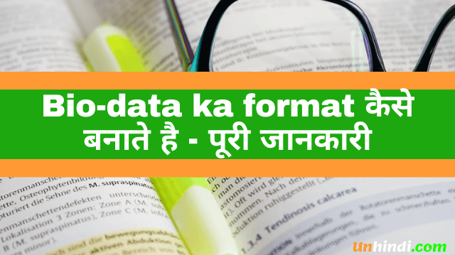 biodata format in hindi