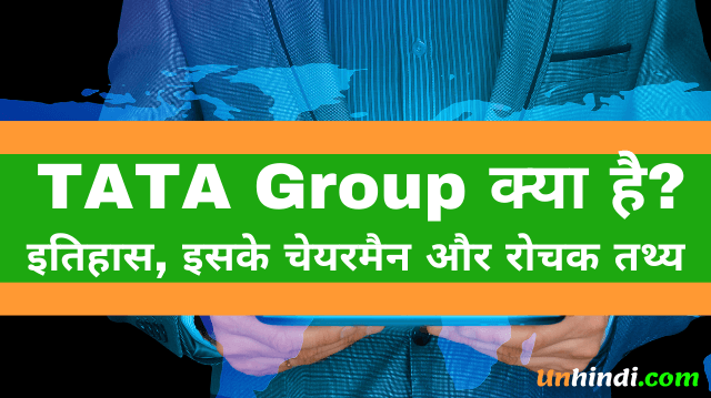 what is full form Tata group