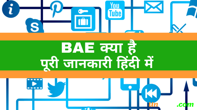 BAE ka full form, full form of BAE, BAE full form in hindi