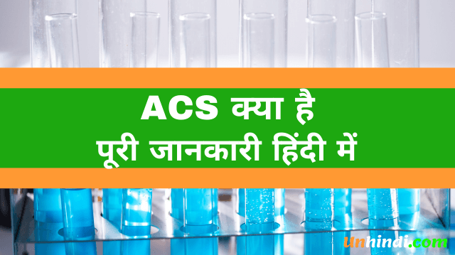 full form of ACS in medical, full form of ACS