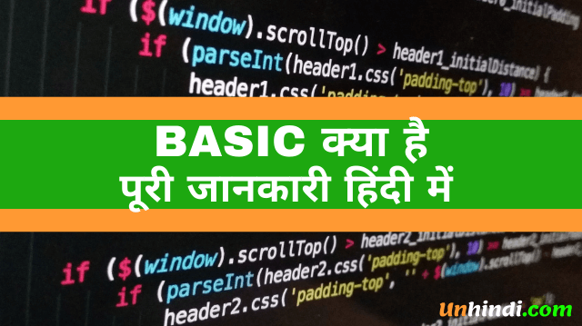 Basic Programming Language kya hota hai, what is Basic Programming Language, Basic ka full form, full form of Basic , Basic full form in Hindi