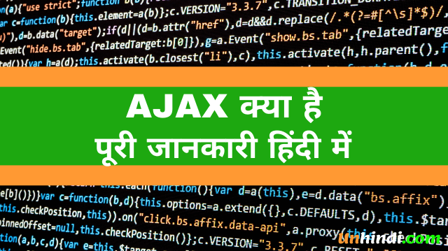 AJAX क्या है- Full Form of Ajax