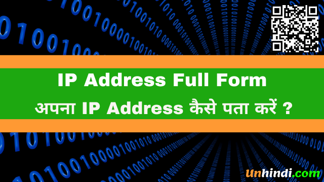 What is IP Address- IP ka full form