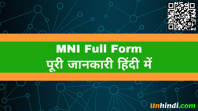 MNI क्या है- Full Form of MNI