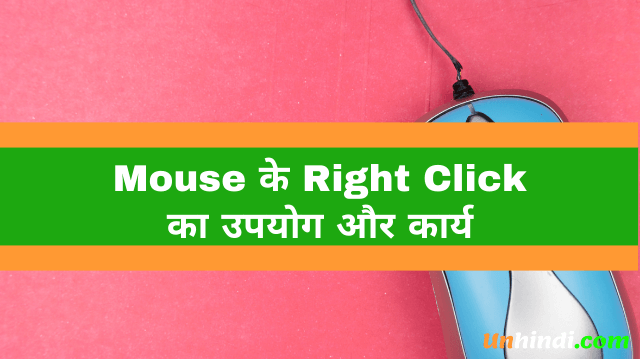 function of mouse and right click use