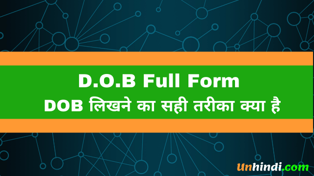 DOB meaning in hindi and Full Form of DOB
