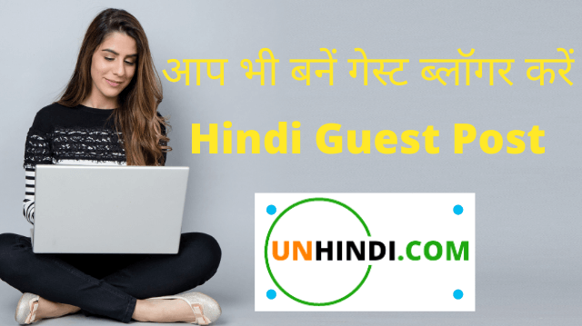 UnHindi Guest Post Submission Site