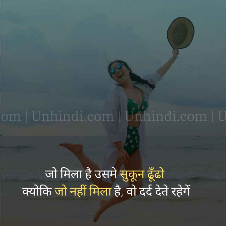Hindi Quotes About Life | Hindi Suvichar | Life Status In Hindi