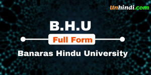 BHU full form in Hindi