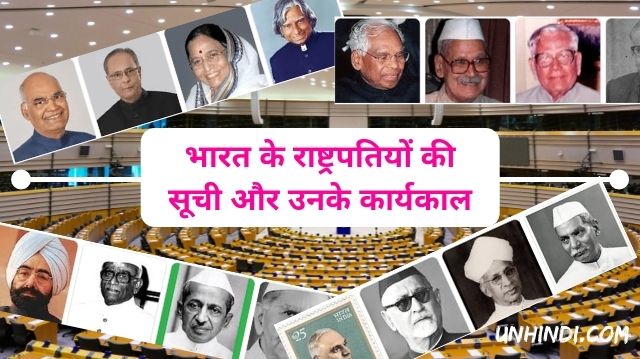 List of all Presidents of India in Hindi PDF Download
