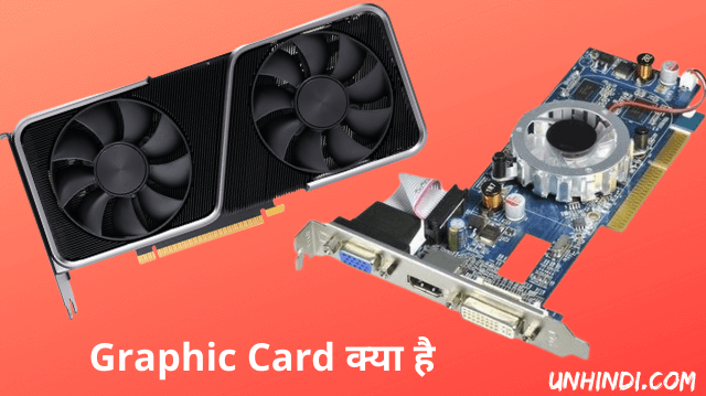 GPU or Graphic Card क्या है