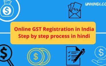 Online gst registration process in Hindi