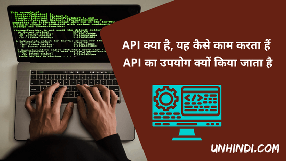what is api full form